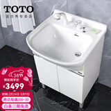 TOTO浴室柜陶瓷一体盆LDSW601W落地小户型60cm简约洗手一体盆 (06-C) 浴室柜+白色抽拉龙头