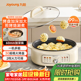 九阳（Joyoung）家用电饼铛锅 三明治机早餐机煎烤机电火锅  60mm加深烤盘 一级不粘抗菌 多功能烙饼炒烤肉锅GK200