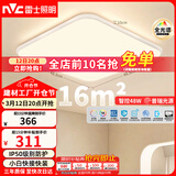 雷士（NVC）全光谱护眼吸顶灯卧室智能简约现代LED照明方灯白雪Y