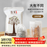 雅集茶包袋玉米纤维煮茶袋大号过滤茶渣一次性抽线款卤料袋香料中药袋