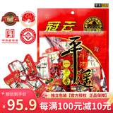 冠云平遥牛肉酱牛肉卤牛肉熟食即食熟牛肉休闲零食山西特产中华老字号 原味平遥牛肉454g*1袋一品香