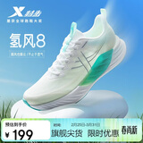 特步氢风8跑步鞋运动鞋春夏季轻便减震回弹防滑男跑鞋鞋子体测鞋子