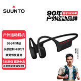 SUUNTO颂拓WING2 【重磅新品】专业运动骨传导蓝牙耳机户外跑步骑行无线挂脖开放式不入耳长续航 极曜黑