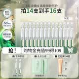 泊美（PURE＆MILD）精华胶原蛋白弹润抗皱次抛精华液抗皱紧致保湿护肤品新年礼物 【K老新品】胶原抗皱次抛 14支