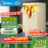 美的（Midea）【柔烘速干】干衣机烘衣机家用婴儿衣物风干机360循环热风消毒大容量除菌除螨烘衣机HBGJ12AA
