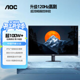 AOC【系列爆售100W+台】23.8英寸 120Hz HDMI低蓝光不闪 HDR 超薄节能办公电脑显示器24B35H