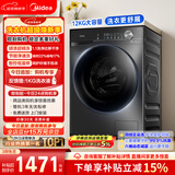 美的（Midea）简尚 滚筒洗衣机全自动 12公斤大容量 1.1高洗净比 除菌净螨 超薄 MG120V36T 以旧换新 国家补贴