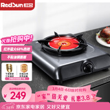 红日（RedSun）红外线燃气灶单灶台式煤气灶家用天然气液化气单眼猛火灶熄火保护一级能效68%高热效节能省气108D 浅灰色 液化气