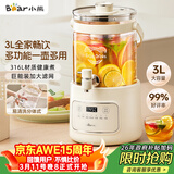 小熊（Bear）养生壶 养生桶花茶桶 水龙头烧水壶煮茶器煮茶壶 玻璃花茶壶恒温电热水壶 3L大容量ZDH-F30F1