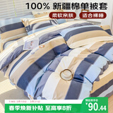艾薇 A类被套单件纯棉被套单人加大全棉被罩单件 180*200cm 罗马时代