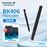 施耐德（Schneider）BK406学生钢笔 三四年级练字墨水笔儿童可换墨囊钢笔男女初学者正姿笔F尖 经典黑+30支墨胆