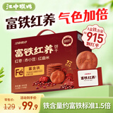 江中猴姑富铁红养酥性饼干900g女性滋补铁红枣早餐孕妇健康零食