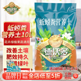 德沃多蚯蚓粪营养土10L园艺绿植种菜花肥料绿植花土有机腐熟发酵种植土