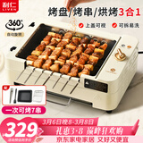 利仁（Liven）多功能锅电烧烤炉家用电烤盘不粘电烤炉铁板烧烤串机烧烤炉烧烤架全自动烤炉KL-J7900