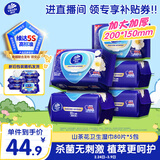 维达（Vinda）杀菌湿巾【孙颖莎推荐】80片*5包 山茶花精华大包 新旧随机发货