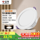 公牛（BULL）LED筒灯客厅天花灯过道嵌入式15W/6寸暖白光4000K/开孔150-160mm