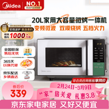 美的（Midea）家用变频微波炉烤箱一体机 800W速热20L大容量平板式微波炉Z3【201B升级款】