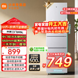 小米米家三门冰箱205升家用宿舍租房小户型电冰箱 多门三开门三温区节能低音 冷冻冷藏中门软冷冻 205升三门冰箱银灰色【租房优选】