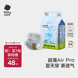 babycareAir pro拉拉裤夏季超薄透气尿不湿宝宝尿片bbc婴儿尿布迷你便捷装 纸尿裤-L码 1包 22片 【9-14kg】