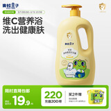 青蛙王子儿童沐浴露1.18L 温和无刺激 婴幼儿宝宝可用 天然柠檬维C精华