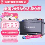 风帆蓄电池12v免维护汽车蓄电池电瓶 T6(6-QW-88min)福克斯博越帝豪 以旧换新配送安装