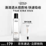 欧莱雅男士耀亮补水爽肤水180ml保湿提亮肤色须后水护肤品情人节送男生