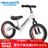 飞鸽（FG FLYING PIGEON）儿童平衡车滑步车男女宝宝滑行车两轮无脚踏车童车自行车14寸银色
