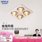 欧普照明（OPPLE）灯暖浴霸普通吊顶系列即开即热浴霸取暖灯照明排气一体 和沐02