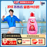 奥妙吴磊好物樱花去毛球持久留香护色抑味2.4斤校服净快洗速净洗衣液