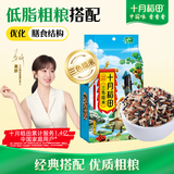 十月稻田 三色糙米 2斤 五谷杂粮米 粗粮饭主食 新米 糙米粥 黑米 红米
