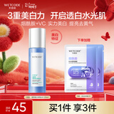 水密码滢亮皙白爽肤水120ml美白去黄提亮肤色柔肤水保湿锁水