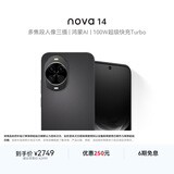 华为 nova 14   512GB 羽砂黑 后置多焦段质感人像 鸿蒙AI 100W超级快充 华为手机鸿蒙系统