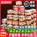 溜溜嘛鲜青岛麻辣醉蟹钳即食罐装捞汁小海鲜熟食蟹腿香辣蟹脚生腌螃蟹罐头 280g*1罐