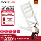 Stokke【杨祐宁同款】成长椅源自欧洲宝宝TT餐椅多功能儿童餐椅家用餐椅 白色单椅