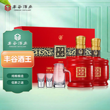 丰谷 酒王 浓香型白酒 52度 478ml*2瓶 礼盒装  过节送礼
