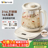 小熊（Bear）养生壶 煮茶器 烧水壶 煮茶壶 316L不锈钢多段保温迷你玻璃花茶壶 电热水壶1.5L YSH-E15Q7带滤网