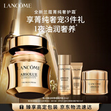 兰蔻菁纯臻颜奢护霜30ml滋润紧致淡化细纹护肤品礼盒送女友生日礼物