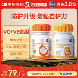 果维康B+C成人复合8种B族80片+VC100片补充维生素VCvb1b2b12