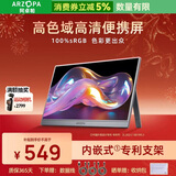 ARZOPA阿卓帕16.1英寸100%sRGB 便携式显示器 电脑手机笔记本直连扩展屏  SWITCH显示副屏 A1C太空灰
