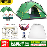 凯路德（KAIROAD）帐篷户外4-6人双层加大全自动速开野外露营防雨过夜遮阳防晒套装 弹压-桌椅垫套餐03