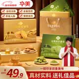 华美（Huamei）糕点礼盒曲奇饼干过节送礼团购伴手礼金桂花茶双拼曲奇666g