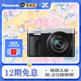 松下（Panasonic）ZS99 长焦便携数码相机/卡片机 30倍光学变焦 小巧便携 Type-C接口 银色