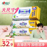 心相印厨房湿巾 40抽*3包 金装 强效去油污厨房专用湿纸巾 新旧随机发