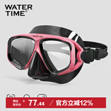 WATERTIME/水川 潜水镜 浮潜面镜 成人装备护鼻蛙镜面具 粉黑色