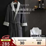 康尔馨五星级酒店浴袍 男女全棉毛巾料家居服浴衣 加厚柔软吸水 绅士灰