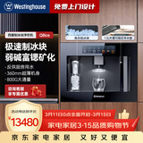 西屋（Westinghouse）嵌入式净水器家用即热RO反渗透0阻垢剂制冰块制冷热直饮机矿化净饮一体机WFHRO800G-Q8ice