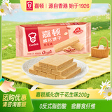 嘉顿（Garden） 威化花生味夹心饼干200g零食休闲食品办公室干粮员工团购
