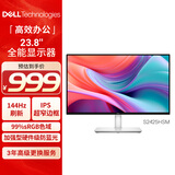 戴尔（DELL）23.8英寸 家用办公显示器 FHD IPS屏 144Hz 99%sRGB 硬件级防蓝光 电竞游戏电脑显示屏 S2425HSM