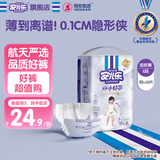 安儿乐（Anerle）薄薄小轻芯拉拉裤L20片(9-14kg)尿不湿 透气mini装