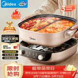 美的（Midea）电火锅鸳鸯锅火锅专用锅分体式电煮锅分控速沸多功能锅3分06秒电热锅6.5L多用途锅HGS303015